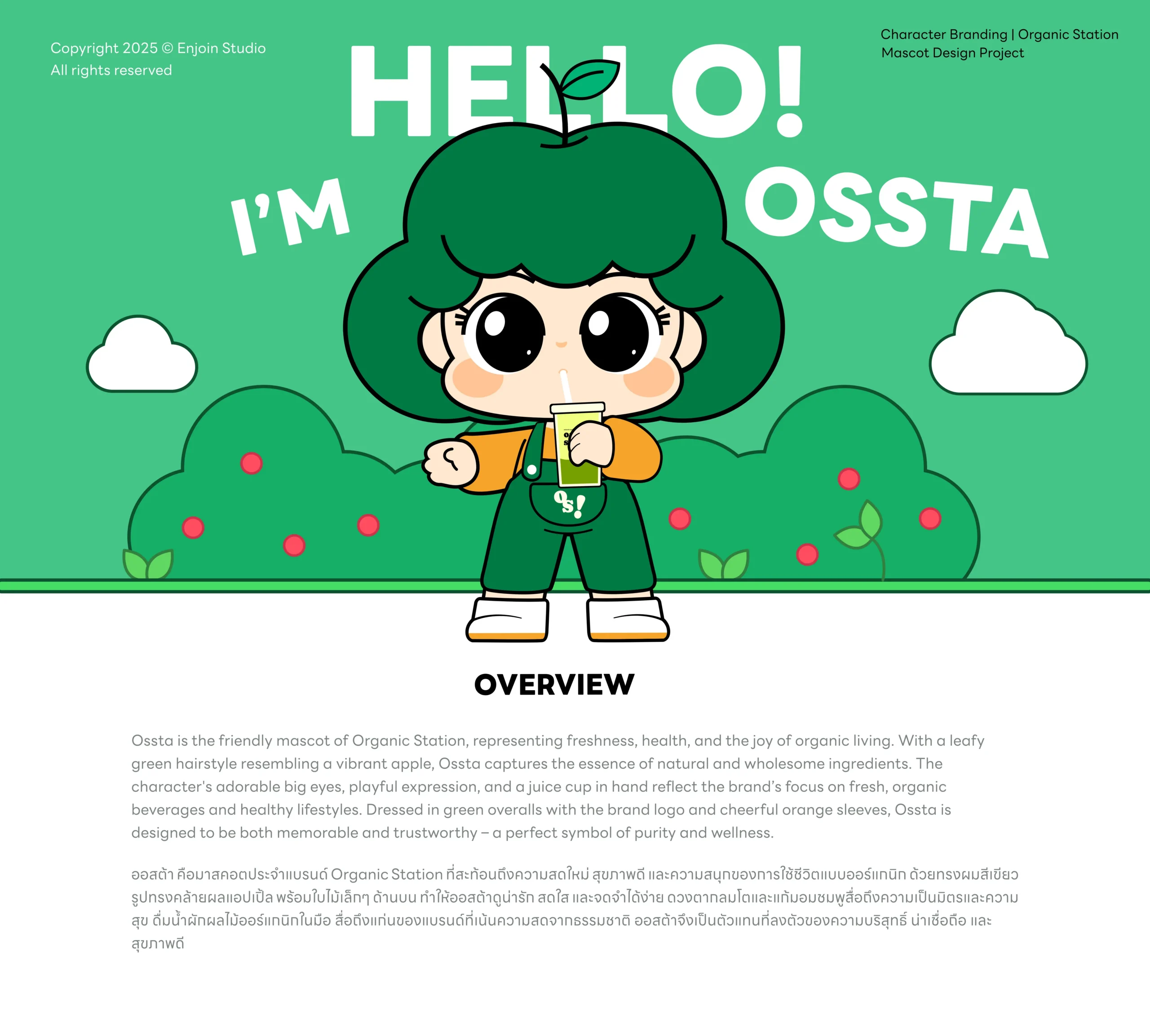 organic station character profile pre 1