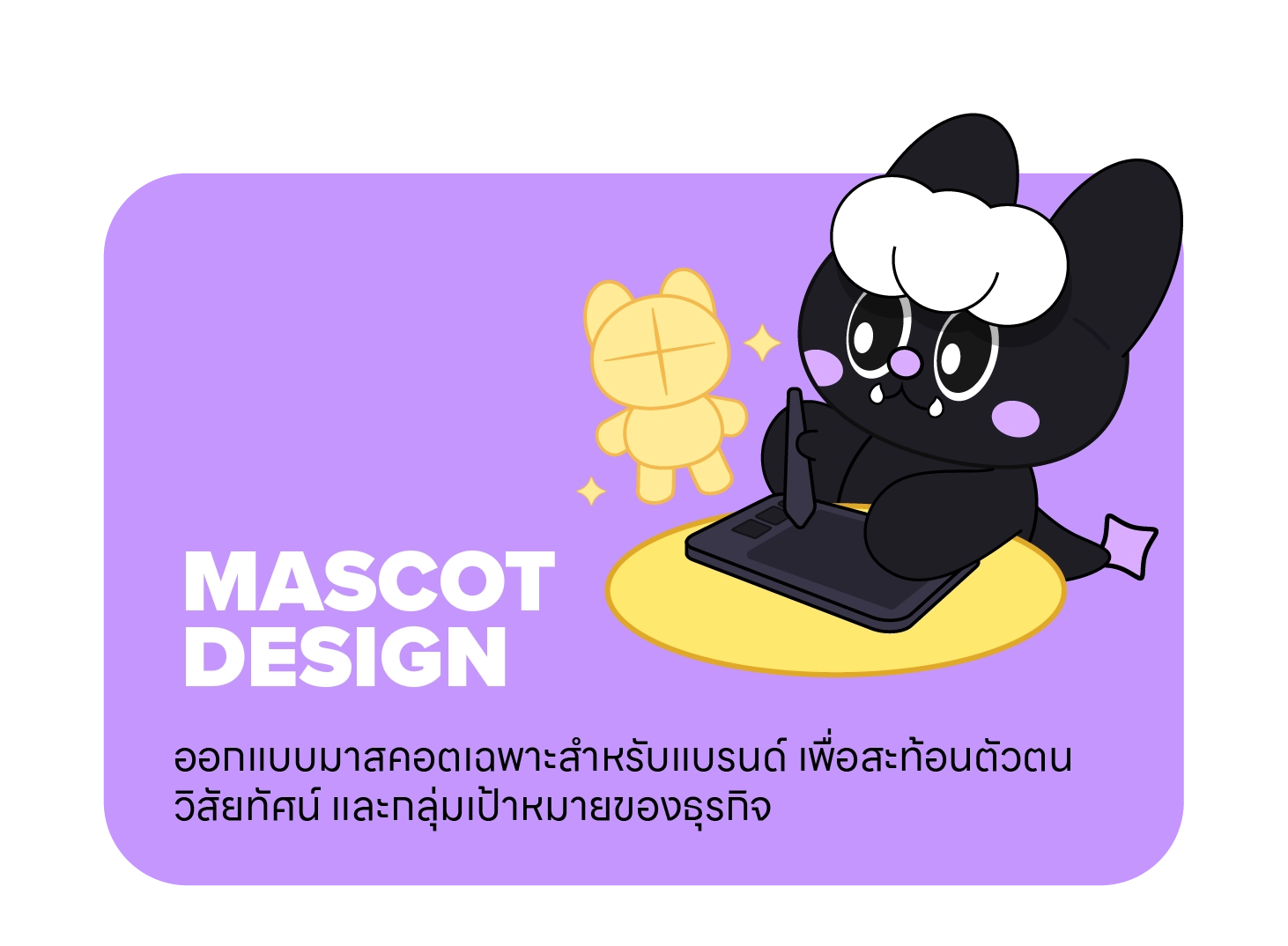 Creative Mascot Branding service artwork 11