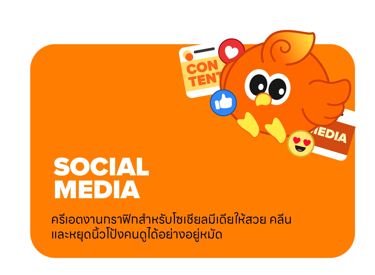 Creative Mascot Branding service artwork 15